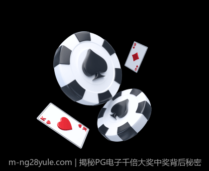 揭秘PG电子千倍大奖中奖背后秘密