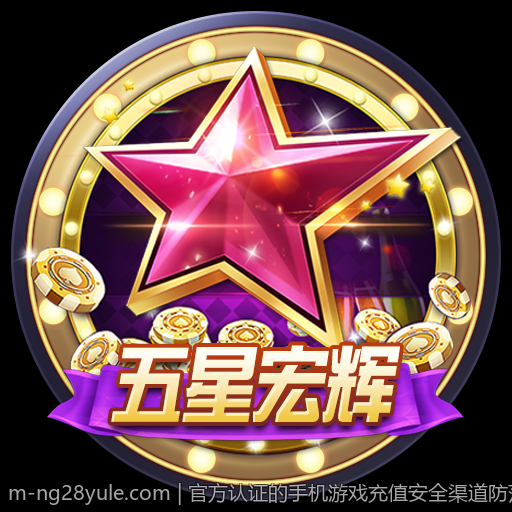 官方认证的手机游戏充值安全渠道防范欺诈全攻略