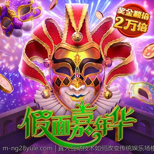真人互动技术如何改变传统娱乐场模式