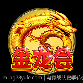 电竞战队夏季转会期最新人员流入流出情况