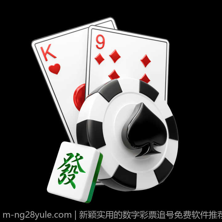 境外彩票合法品种及玩法特色全面揭秘