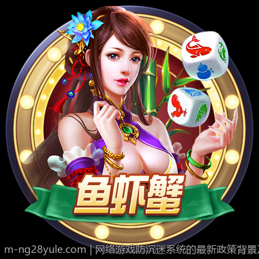 网络游戏防沉迷系统的最新政策背景及实施细则探讨