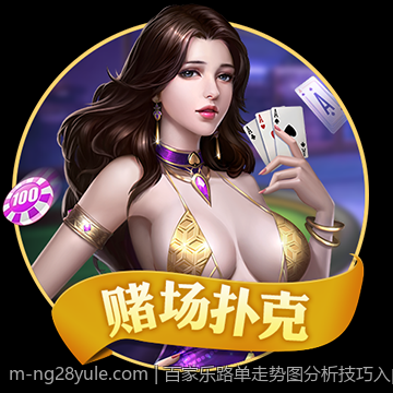 百家乐路单走势图分析技巧入门与提高