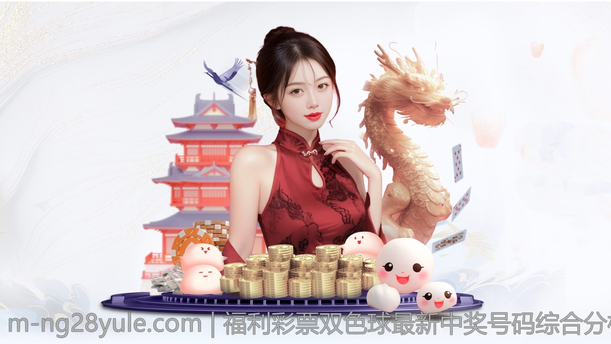 福利彩票双色球最新中奖号码综合分析报告