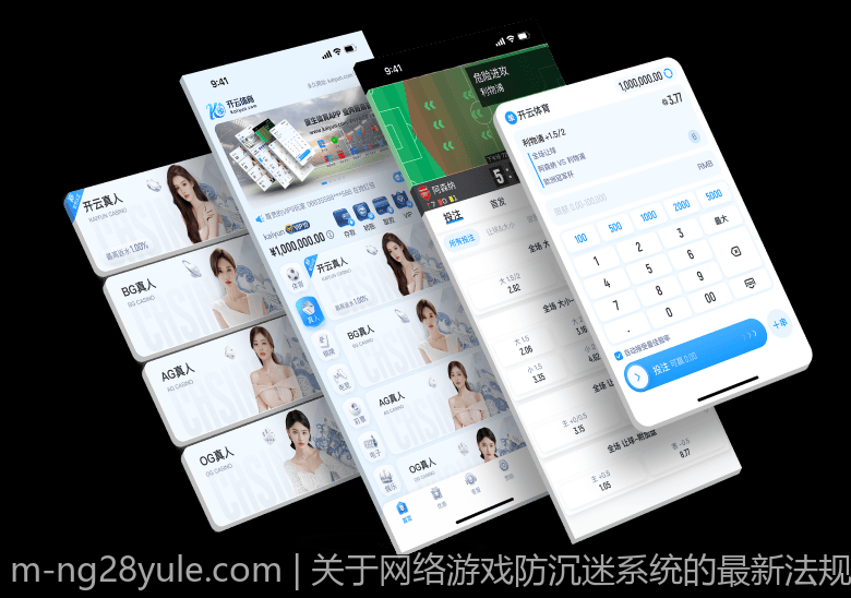 关于网络游戏防沉迷系统的最新法规变化分析