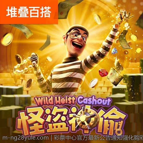 彩票中心官方最新公告通知强化购彩诚信体系建设的通知