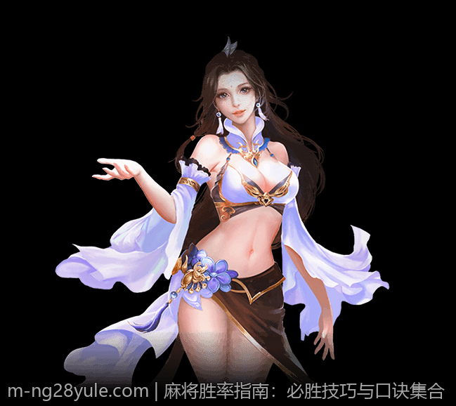 麻将胜率指南：必胜技巧与口诀集合