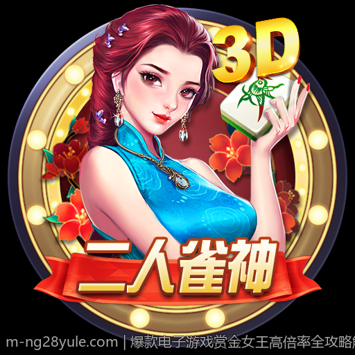 地方特色麻将玩法教学视频推荐