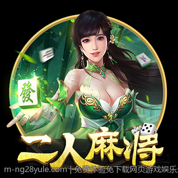 免费体验免下载网页游戏娱乐无限
