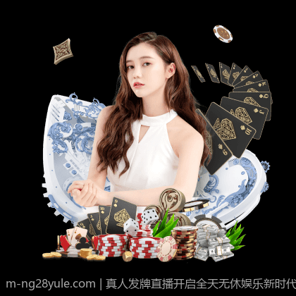 真人发牌直播开启全天无休娱乐新时代