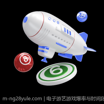 电子游艺游戏爆率与时间段的相关性研究