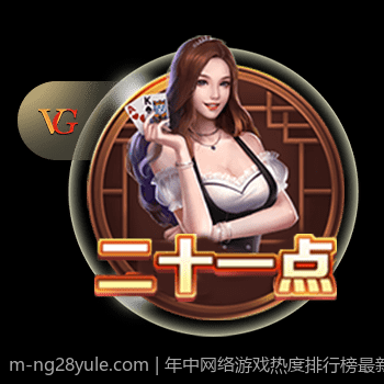 年中网络游戏热度排行榜最新前十名揭秘
