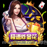 绿色绿色真人在线棋牌对局安全稳定绿色平台