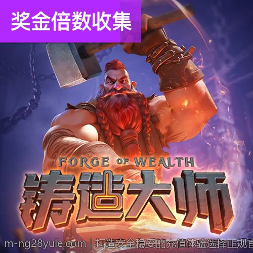 打造安全稳妥的充值体验选择正规官方渠道的重要性