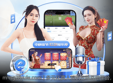 多元化真人视讯在线互动平台，满足不同玩家的趣味需求