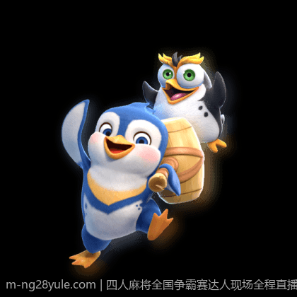 四人麻将全国争霸赛达人现场全程直播
