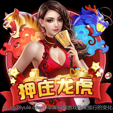 年度网络游戏热度排行的变化与探索