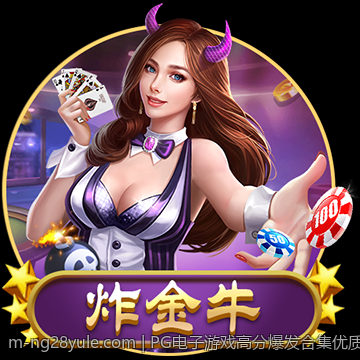 PG电子游戏高分爆发合集优质在线看