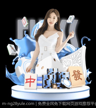 免费全民免下载网页游戏推荐平台