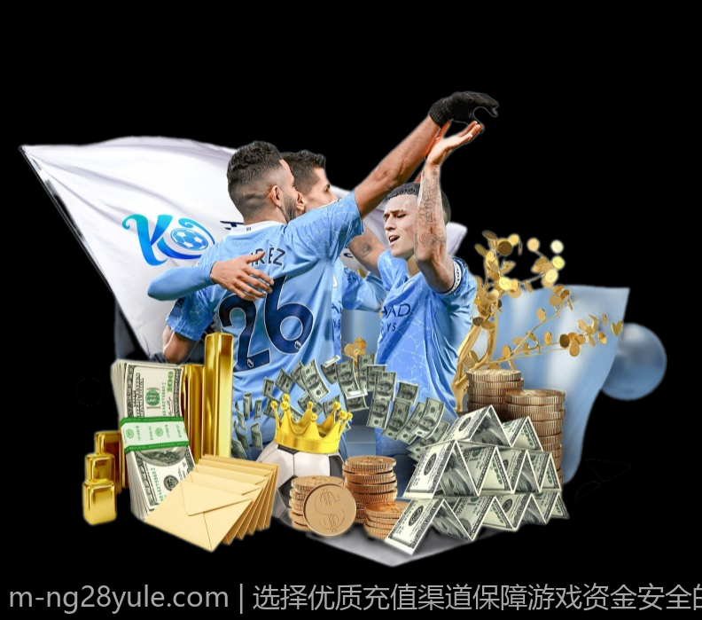 选择优质充值渠道保障游戏资金安全的方法与技巧
