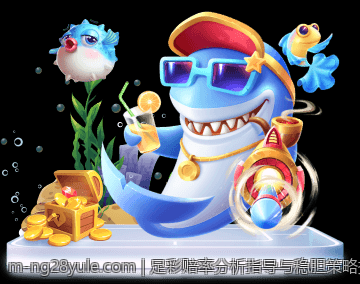 足彩赔率分析指导与稳胆策略技巧分享