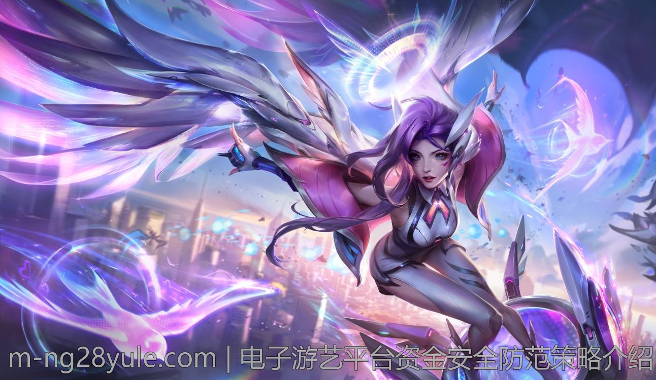 电子游艺平台资金安全防范策略介绍